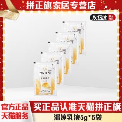 潘婷 洗发水护发素丝质秀发能量水持续乳液洗发露正品