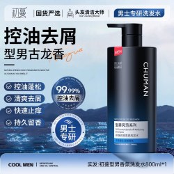 初蔓 洗发水男士控油蓬松去屑止痒持久留香沐浴露套装洗头膏官方正品牌