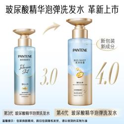潘婷 玻尿酸泡弹洗发水530g蓬松水养去油洗头膏洗发露深水泡弹