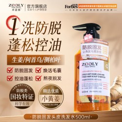 卓蓝雅 生姜防脱固发洗发水露男女蓬松控油养发清爽去屑止痒洗头膏