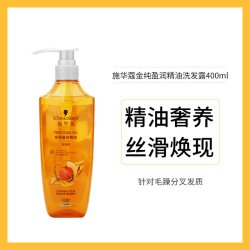 施华蔻 洗发水露液膏生姜控油蓬松控油去屑止痒多效修护丰盈韧养女