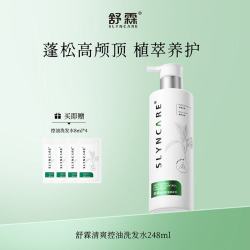 舒霖 控油蓬松洗发水护发保湿男女士洗头膏舒缓清爽植萃养护洗发露