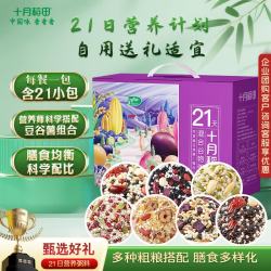 十月稻田 五谷杂粮粥礼盒 4.2斤(21袋)