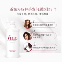 芬浓 美容液精华洗发水 550ml 护发素二选一 新款