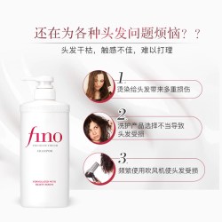 芬浓 美容液精华洗发水 550ml 护发素二选一 新款