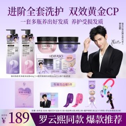 蒂花之秀 黄金蚕丝蛋白膜术弹速修护发膜鱼子酱洗发水