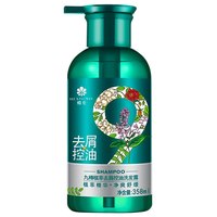 蜂花 洗发水九樽植萃去屑控油洗发露润养精华素套装舒缓去油