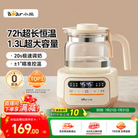 小熊 恒温水壶婴儿调奶器 1.3L