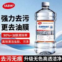 夏季0度不伤胶条去油膜玻璃水