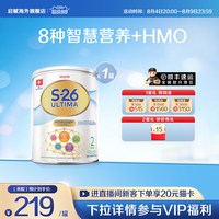 惠氏S26港版铂臻2段牛奶粉800g6-12月瑞士原装进口