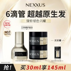 NEXXUS 檀健次同款NEXXUS焕活护发精华油黑金瓶修护强韧
