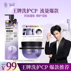 蒂花之秀 膜术弹速修发膜洗发水护发精油还原霜礼盒装