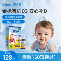 Ddrops 滴卓思 婴儿维生素D3滴剂 2.5ml*1瓶