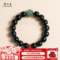 周大生 和田玉手链瑞兽青玉老型珠精工手串送爸爸礼物