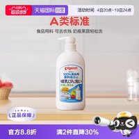 88VIP:贝亲 奶瓶果蔬清洗液进口婴儿童食器清洁剂 800ml瓶装