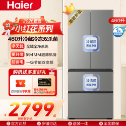 海尔 冰箱 BCD-460WGHFDEDH9U1