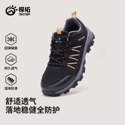 探拓 户外登山徒步鞋  【女款】