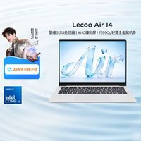联想 小新来酷air14 26年新品
