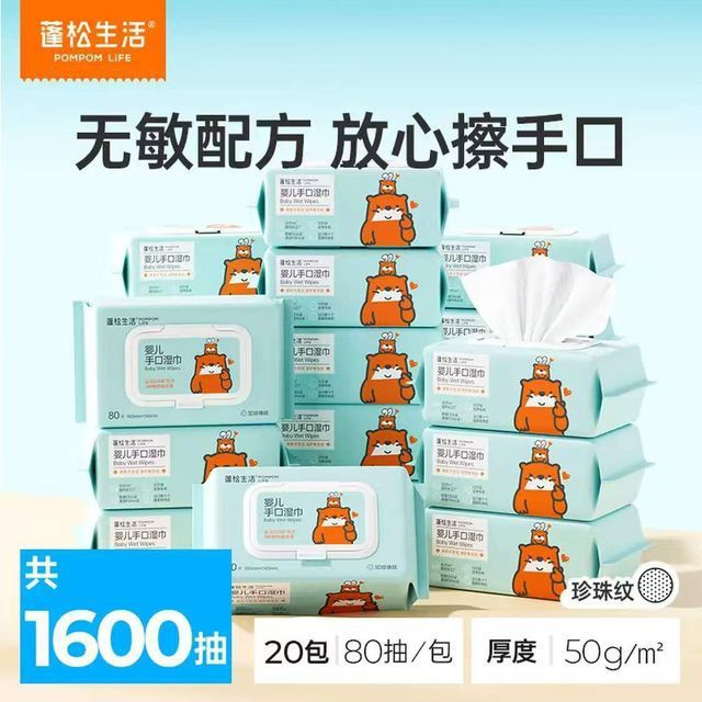 蓬松生活 婴儿手口湿巾 10包*80抽