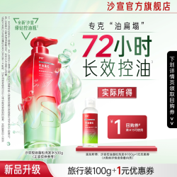 沙宣 专享优惠券  沙宣钻石瓶试用旅行装七款100g随心领