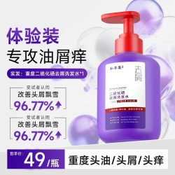 和草集 二硫化硒去屑洗发露控油洗头发水清爽蓬松柔顺剂洗头膏