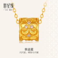 世纪缘 幸运环18K金吊坠AU750镜面氧化锆路路通挂坠