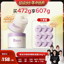 Roye 复活草蓬松发膜柔顺滋润护发素