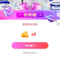 京东爱他美宠粉,分享抽5京豆