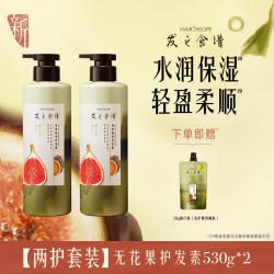 发之食谱 无花果茶柚玫瑰滋养修护芳香保湿护发素套装任选