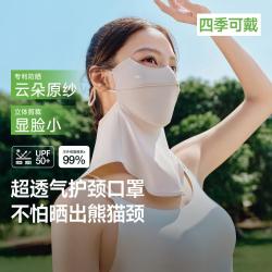 蕉下 透气眼镜友好不起雾 防晒口罩