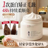 阿道夫 免蒸发膜护发素改善毛躁女柔顺持久留香头发补水