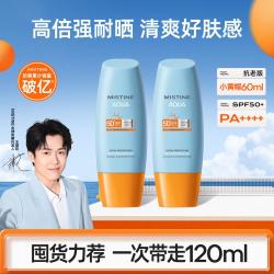 蜜丝婷 水感哑光清盈防护面部防晒霜 泰版 SPF50+ PA++++ 60ml*2