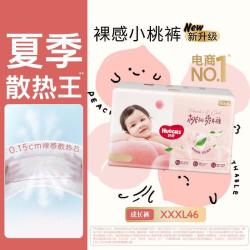 好奇 铂金装成长裤拉拉裤 XXXL46片