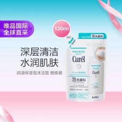 珂润 Curel 珂润 润浸保湿洁颜泡沫 补充装130ml