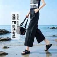 ESE-Y 小个子休闲裤女26夏新八分阔腿裤