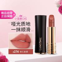 兰蔻 菁纯丝绒雾面唇膏3.4g雾面哑光气质显白