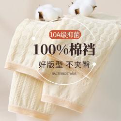 芬腾 4条100%棉裆三角女士内裤女