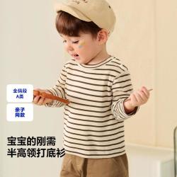 迷你巴拉 男女童儿童柔软百搭修身打底衫高弹长袖T恤内搭秋