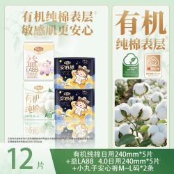 自由点 有机纯棉表层卫生巾灭益生菌超薄姨妈巾安心裤