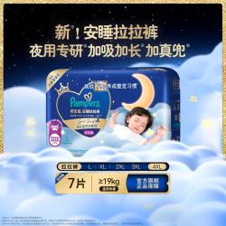 帮宝适 安睡拉拉裤L-4XL尿裤夏天超薄透气尿不湿