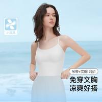 Ubras 免穿文胸凉感 女士吊带背心