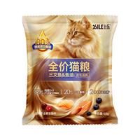 比乐 三文鱼鱼油高蛋白 猫咪干粮