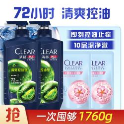清扬 控油去屑 洗发水  680g*2+200g*2+100g