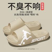 足康乐 男士室内浴室拖鞋 EVA抗滑防臭