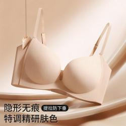 草本初色 小胸专属侧收显大 聚拢不空杯防下垂收副乳文胸