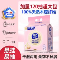 维达 悬挂式洗脸巾 1层120抽1包(加厚加大)