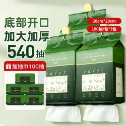 尔木萄 悬挂抽取式洗脸巾一次性绵柔巾加厚加大3包配旅行抽巾5包