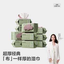 babycare 绵柔 婴儿湿巾  12连包 80抽