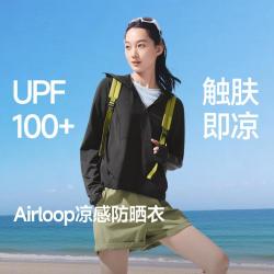 蕉下 女款防晒衣