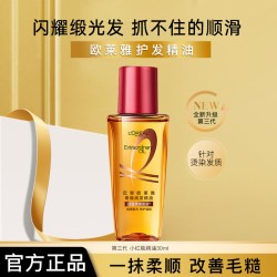 巴黎欧莱雅 欧莱雅护发精油小金瓶免洗改善干枯毛躁烫染受损柔顺发油官方正品